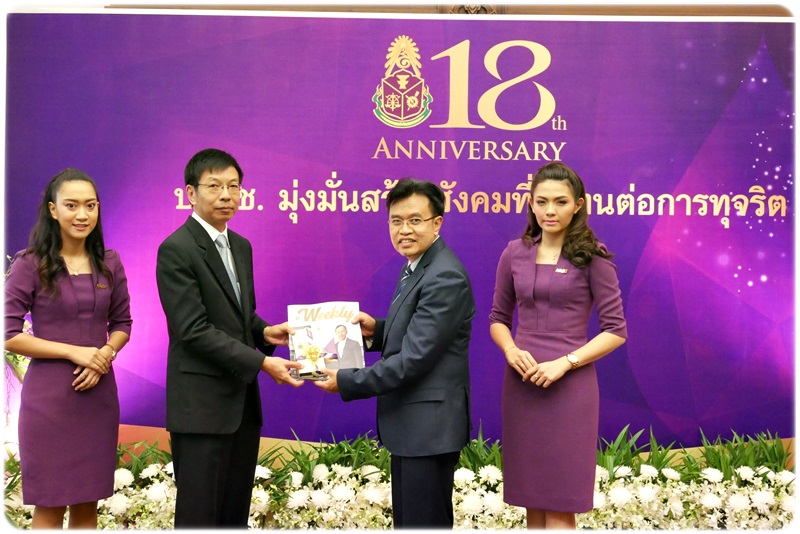 ﻿กรมบังคับคดีร่วมแสดงความยินดีครบรอบ 18 ปี สำนักงาน ป.ป.ช.